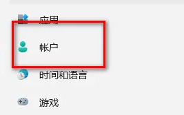 win11取消開機密碼pin