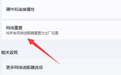 win11無線網圖標不見了