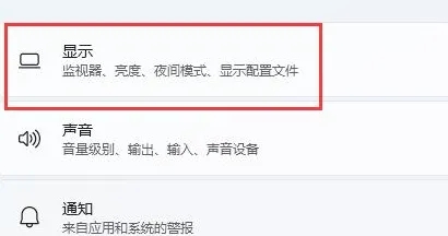 win11分辨率在哪調