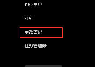 win11開機密碼怎么取消掉