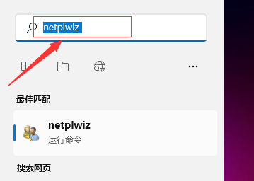 win11開機密碼怎么取消掉