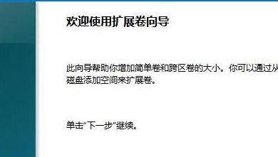 win11c盤擴容