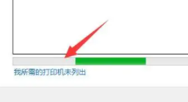 win11共享打印機設置