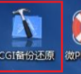 微pe工具箱安裝win11詳細步驟