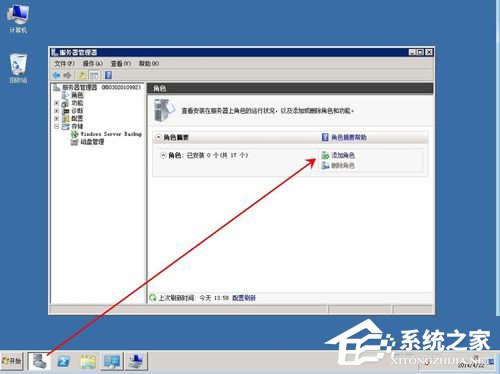 Win2008服務器提示沒有注冊類別(80040154)怎么辦？