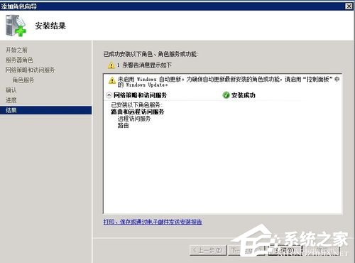 Win2008服務器提示沒有注冊類別(80040154)怎么辦？