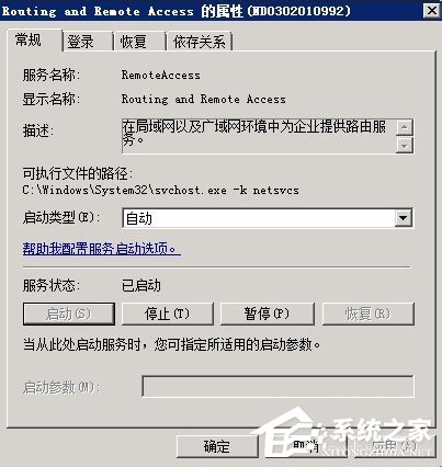 Win2008服務器提示沒有注冊類別(80040154)怎么辦？