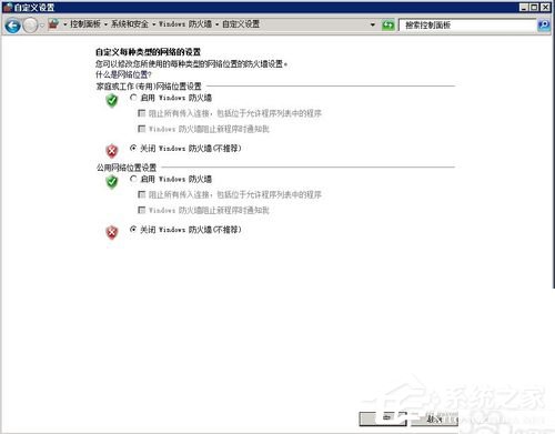 Win2008服務器提示沒有注冊類別(80040154)怎么辦？
