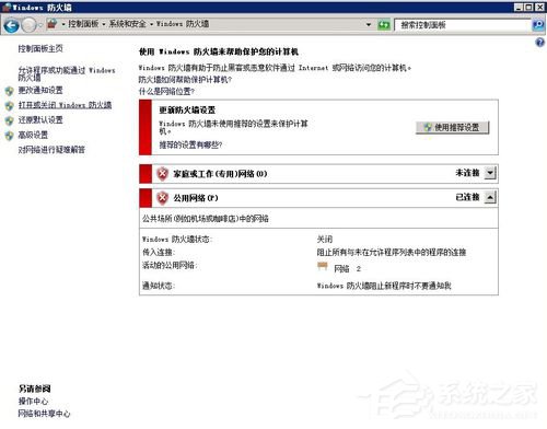 Win2008服務器提示沒有注冊類別(80040154)怎么辦？
