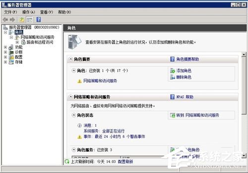Win2008服務器提示沒有注冊類別(80040154)怎么辦？