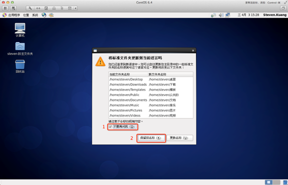 Linux CentOS系統要怎么安裝？Linux CentOS系統安裝方法教學