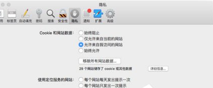 MAC系統中搜索欄無法搜索具體解決方法
