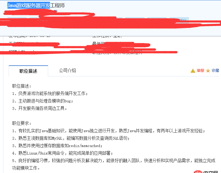 Java游戲服務器開發和網站、app服務端的開發都差不多的嗎？？？實現的思路和方法