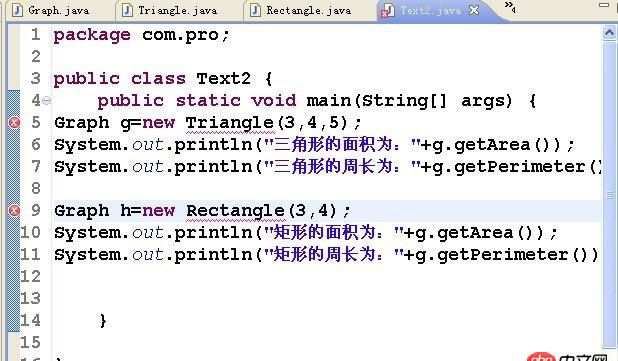 java - 抽象類計算三角形和矩形面積周長，這個紅色警告線是哪里報錯了？？？