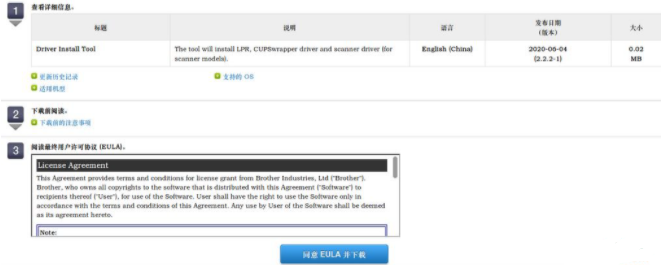 Deepin Linux系統怎么安裝brother打印機驅動并且設置網絡打印機？