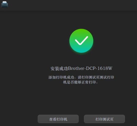Deepin Linux系統怎么安裝brother打印機驅動并且設置網絡打印機？