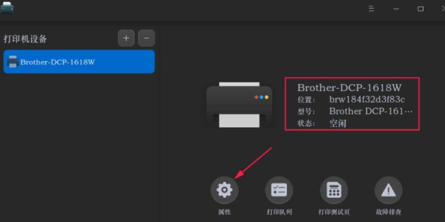 Deepin Linux系統怎么安裝brother打印機驅動并且設置網絡打印機？