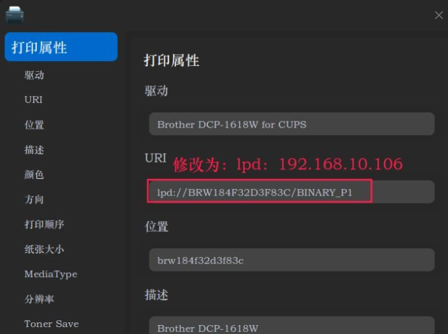 Deepin Linux系統怎么安裝brother打印機驅動并且設置網絡打印機？