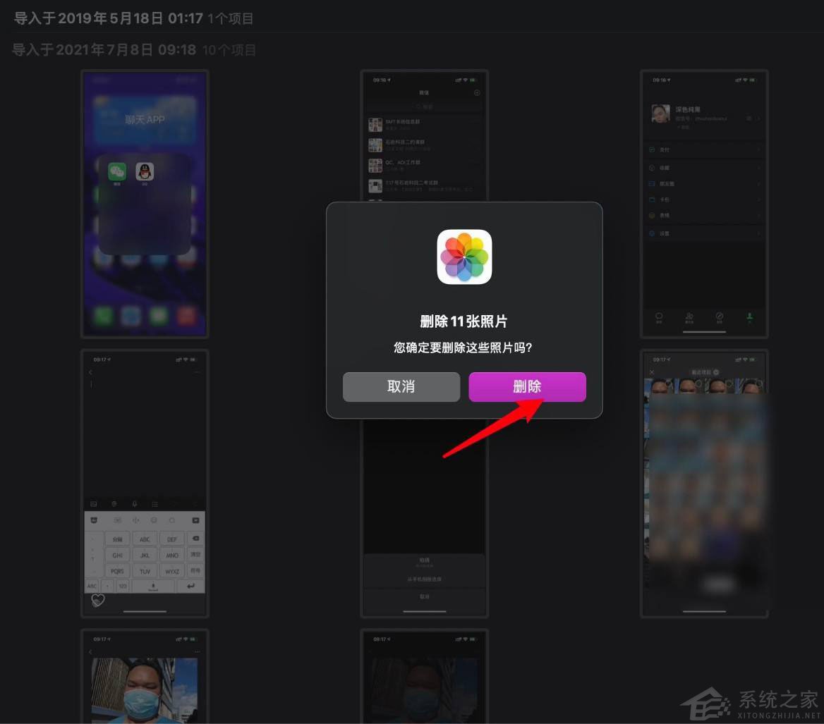 MacOS big sur導入項目中的照片怎么批量刪除？MacOS批量刪除照片方法