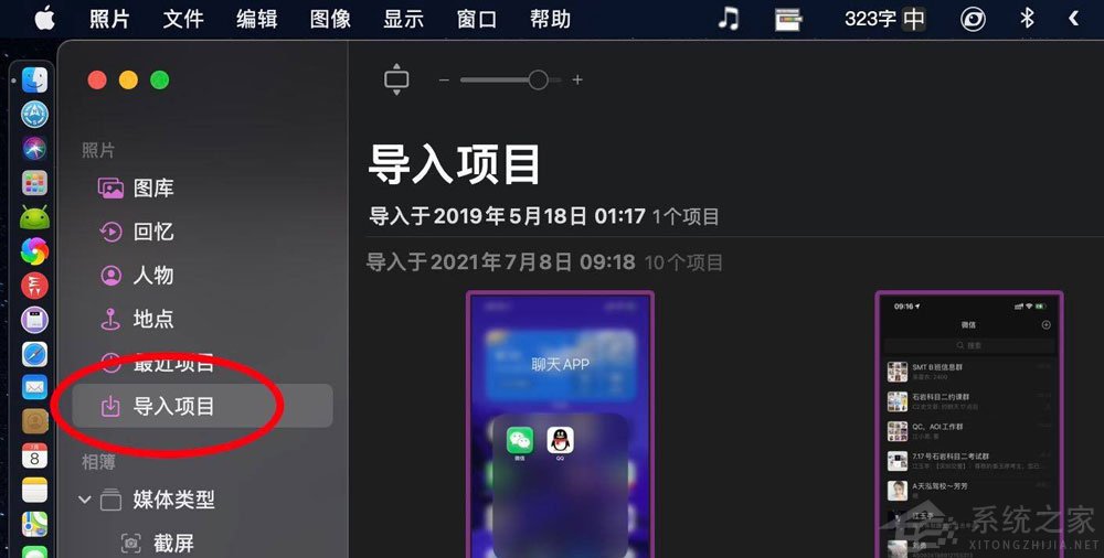 MacOS big sur導入項目中的照片怎么批量刪除？MacOS批量刪除照片方法