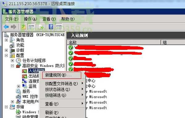 win2008系統日志審核失敗的解決辦法