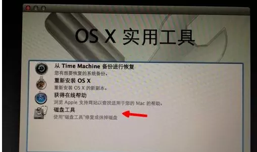 Mac電腦抹掉后重裝找不到磁盤怎么辦？