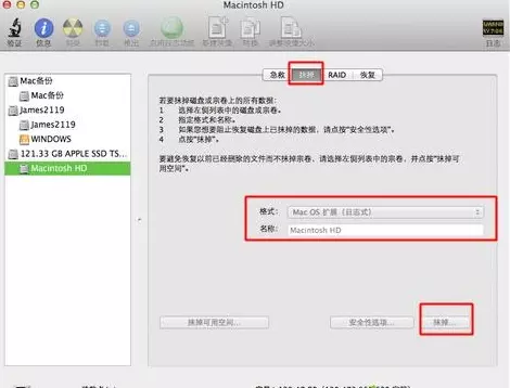 Mac電腦抹掉后重裝找不到磁盤怎么辦？