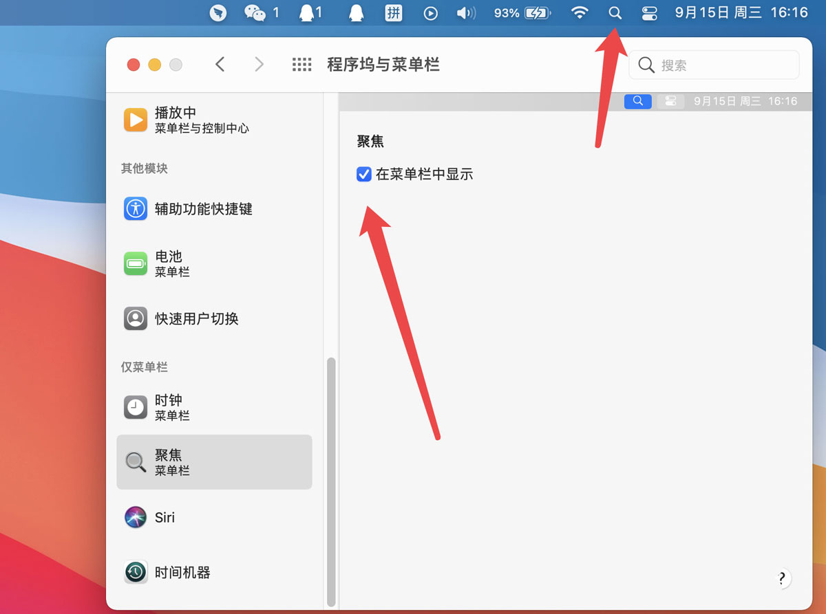 Mac系統任務欄中搜索快捷鍵不見了怎么辦？Mac系統搜索快捷鍵解決辦法