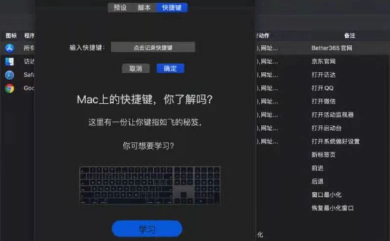 MAC搜索快捷鍵如何打開？MAC搜索快捷鍵的打開方法