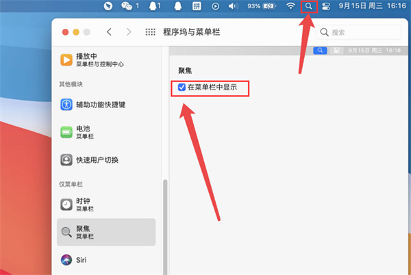 MAC搜索快捷鍵如何打開？MAC搜索快捷鍵的打開方法