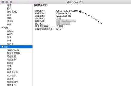 Mac如何查看系統的版本？Mac查看系統的版本方法