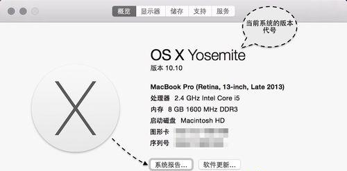 Mac如何查看系統的版本？Mac查看系統的版本方法
