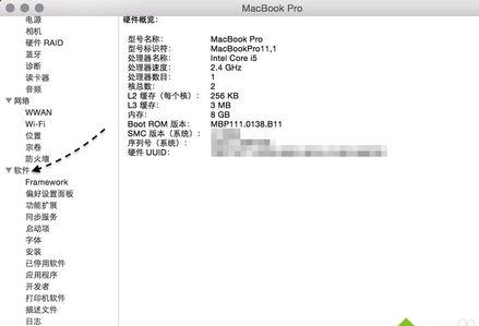 Mac如何查看系統的版本？Mac查看系統的版本方法