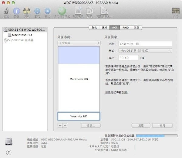 Mac電腦重裝系統后如何分區？Mac電腦重裝后分區方法