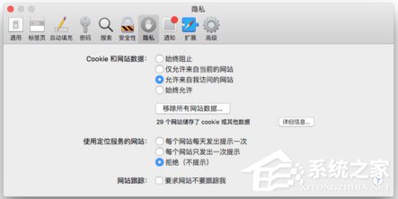 MAC系統Safari搜索欄無法搜索怎么解決？