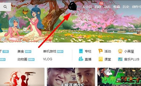 嗶哩嗶哩使用常見問題教程大全