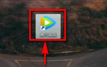 騰訊視頻多倍速播放設置方法