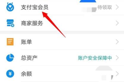 芒果tv免費領取vip方法