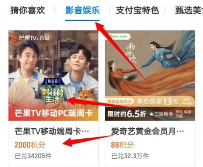 芒果tv免費領取vip方法