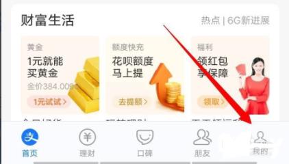 芒果tv免費領取vip方法