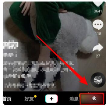 抖音查看訪客來偷偷看過我方法
