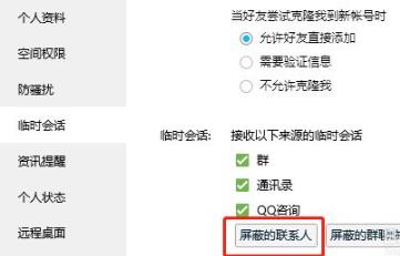 qq加不了好友解決方法
