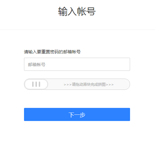 網易云游戲賬號找回方法