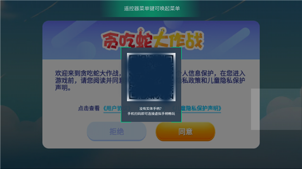 網易云游戲能否用手柄介紹