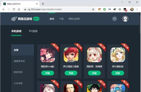 網易云游戲會不會被盜號詳情