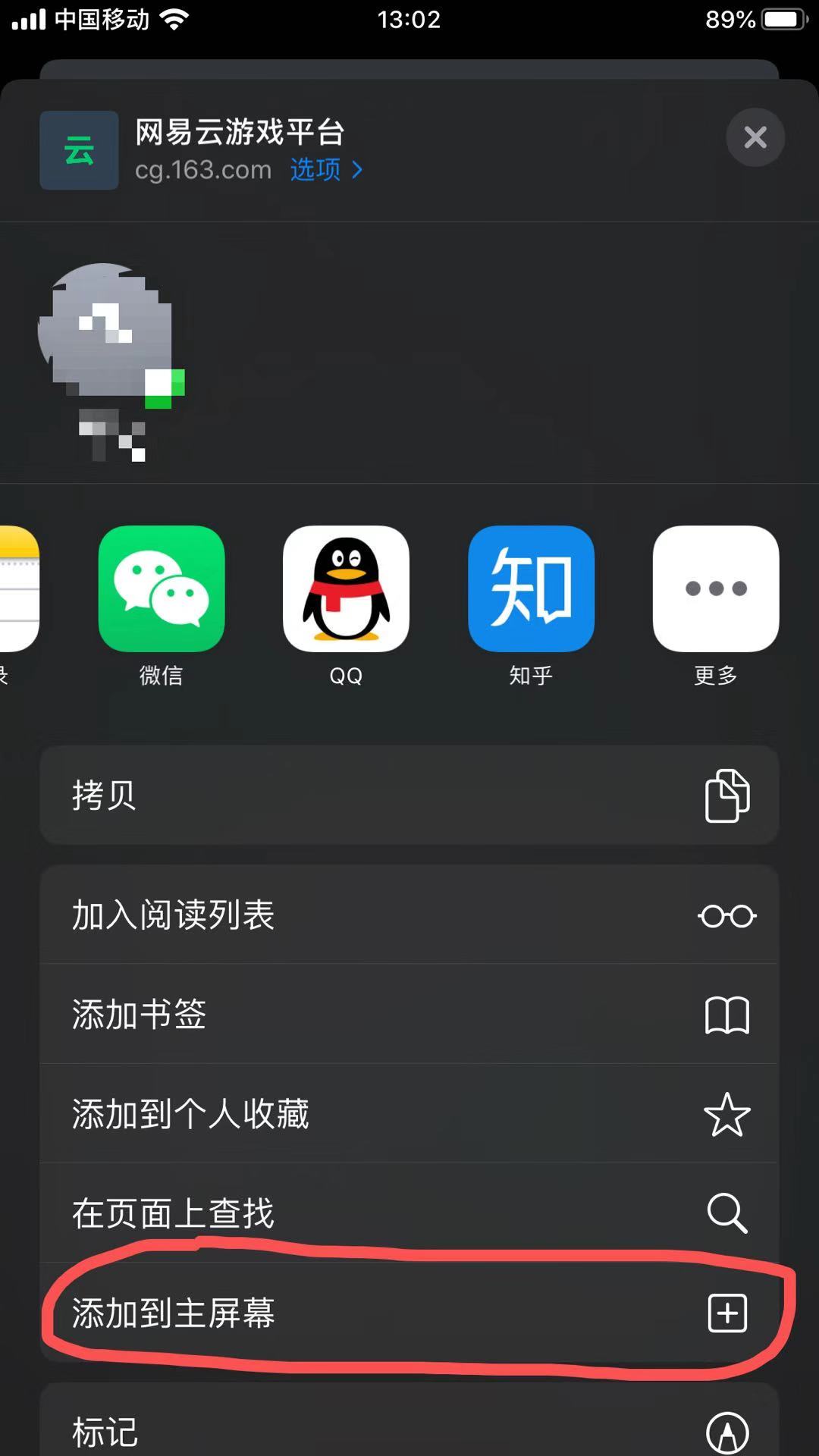網易云游戲ios能否玩安卓的服詳情