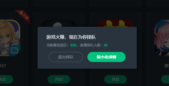 網易云游戲排隊詳情介紹