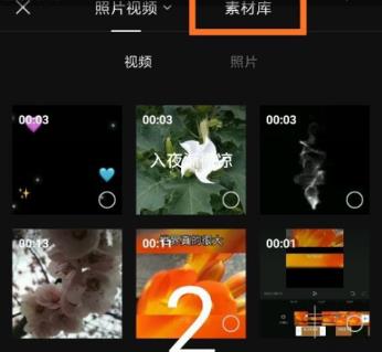 剪映素材庫使用位置詳細介紹