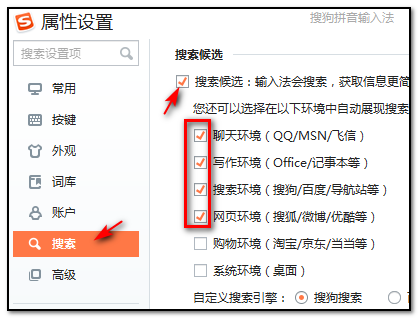 搜狗輸入法不顯示候選字