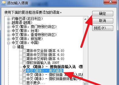 搜狗輸入法打不出中文只能打英文